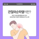 본정형외과의원 이미지