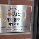 믿음청과야채