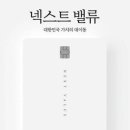 넥스트 이미지
