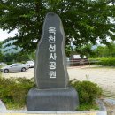 군동초등학교 | 충북 옥천 - 5. 옥천 구읍의 옥천선사공원, 향수호수길