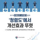 2019년 부패방지 시책평가 결과 이미지