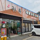 귀족 - 김해시 번화1로76번길 16 | 울산 진장동 맛집, 가족모임 하기 좋았던 귀족 후기