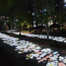 종촌동 제천뜰 근린공원