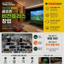 365 스크린골프 네이버블로그