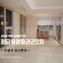 청담고등학교를 소개합니다. 이미지