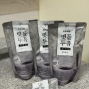 맷돌영양두유 | 두유 비린내 때문에 포기했다면? 걸쭉하고 고소한 꼬박꼬밥 맷돌두유 무가당 후기