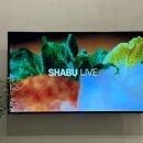 샤브라이브 | 대구침산동맛집 샤브라이브 샤브샤브무한리필 내돈내산 솔직후기