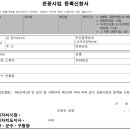 한마음 행정사사무소 네이버블로그