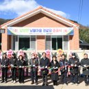 남부경로당 이미지