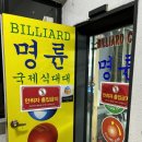 클럽 빌리아트 이미지