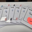 안양1동-2 | [공지] 안양1동 초등 수학, 오르다수학 교습소 단원테스트로 2학기 대비 완벽!