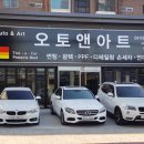 오토앤아트 이미지