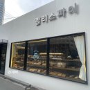 시청역 디저트 베이커리 카페 엘리스파이 타르트 후기