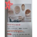 (3/8) 자이언트 얀으로 가방 만들기 이미지