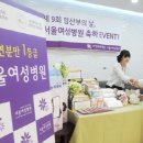 아인의료재단서울여성병원의 이미지