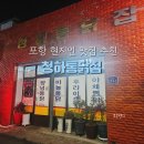 청하통닭집
