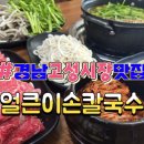 고성시장 화장실 이미지