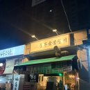 하루돈 숯불갈비 | 경기광주돼지갈비 태전동 꾼돈 숯불갈비 후기 주차