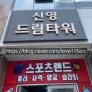 [세종롤러장/나성동롤러장] 세종 나성동 주말엔 롤러스케이트 나들이 리얼후기