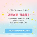 구의3동어린이집 이미지