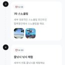 [세부] 놀자 호핑투어 후기