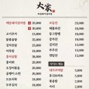 대가찜 이미지