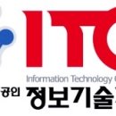 ITQ 정보화자격증 이미지