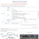 교통안전공단 전주검사소 이미지