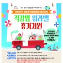 양주시여성일생활균형지원센터 이미지