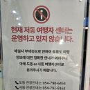 사동관광안내소 이미지