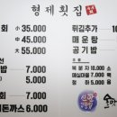 싸다횟집 이미지