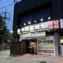 농부애갈비(어양점) | 익산돼지갈비 맛집 농부애갈비, 익산무한리필과 익산한식뷔페까지 즐긴 후기 !