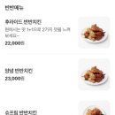 처갓집양념치킨 네이버블로그