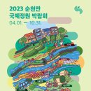 순천만정원하우스 이미지