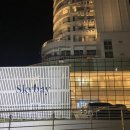 스카이베이 부근 이미지