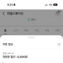 위엘스튜디오