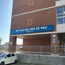 옥계동부중학교 이미지