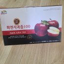 꿀사과 건강한 사과즙으로 면역력 챙기자 !!!