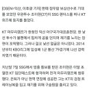 SSG랜더스 출신 조이현, KT 위즈 합류.Gisa 이미지