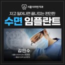 강동씨엘치과의원