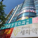 언양제일정형외과의원 이미지