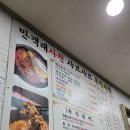 만객래사천샤브샤브