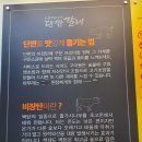 단짠갈비