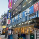 동백호수공원 | 동백호수공원 맛집 동백회관 후기!(가격, 회식장소 추천)
