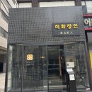 장인미역 | 서울 중구 고기집 회식 추천, 직원이 구워주는 ‘직화장인’ 내돈내산 후기 (돈마구로 대박!)