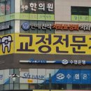 연세진석치과교정과치과의원 네이버블로그