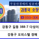 강동-길동-388 이미지