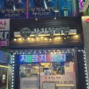 월곶프라자 | [참치청어람] 월곶동 | 월곶맛집, 시흥초밥, 월곶횟집, 시흥참치, 월곶참치