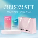 예진슈퍼 | 내돈내산💸 줄리스초이스 비타글로우 하이 글루타치온 C, 슈퍼 토닝 3개월 복용 후기 🫶