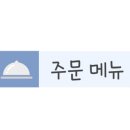 롯데리아신곡 이미지